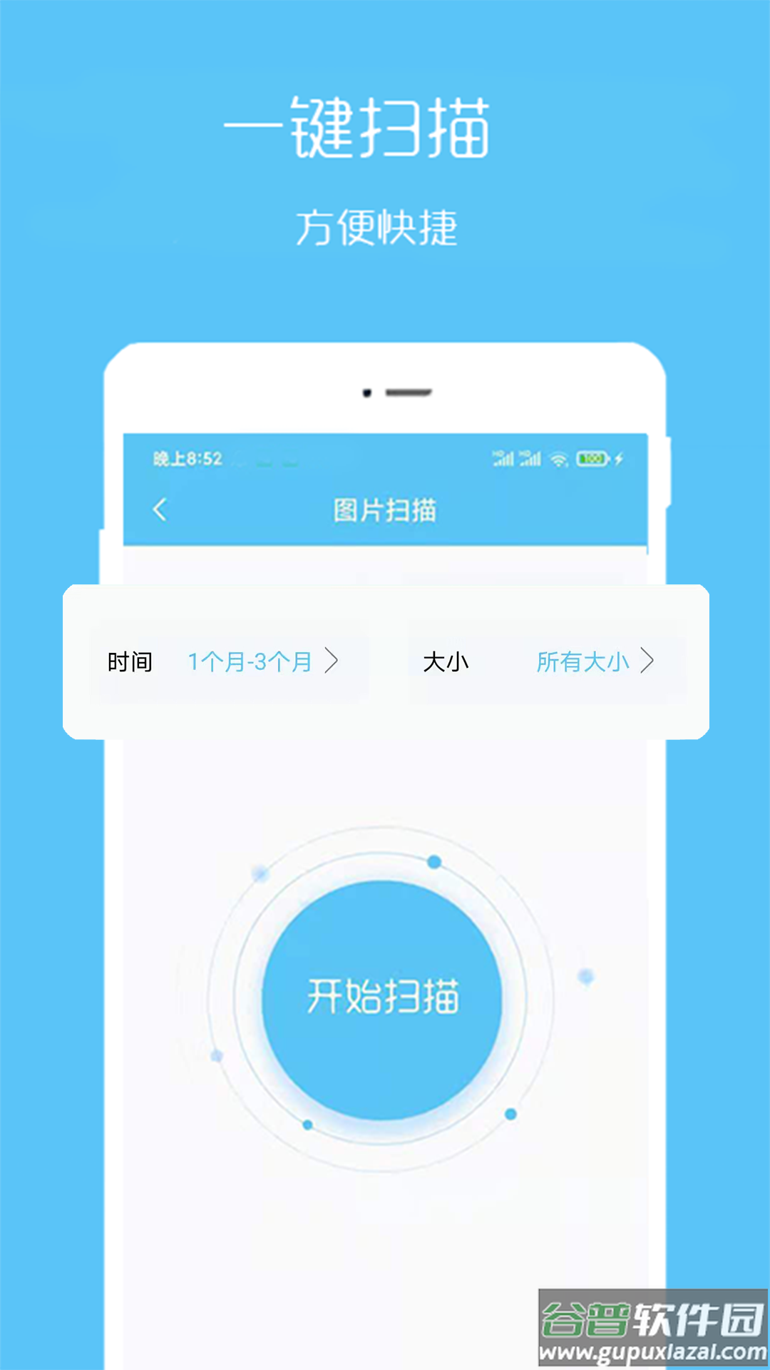 视频恢复宝app截图2