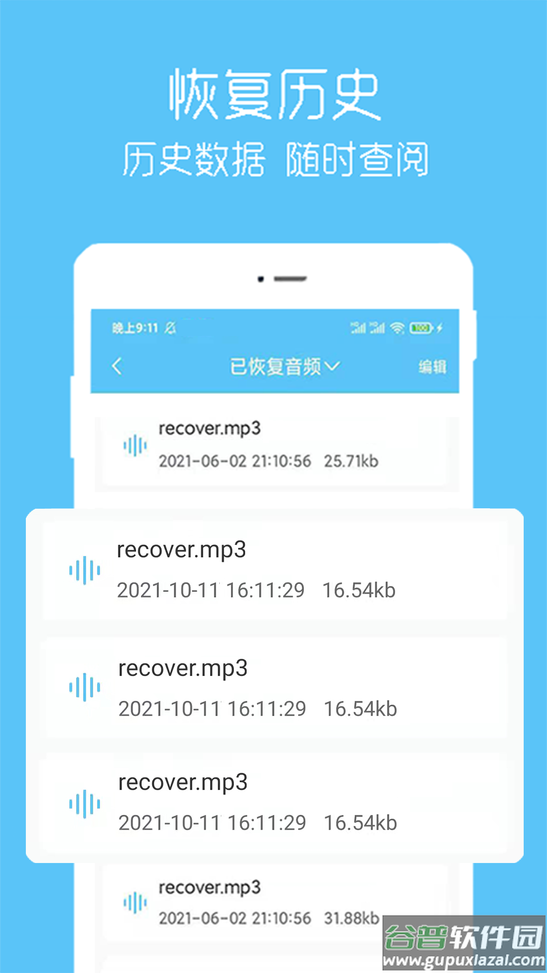 视频恢复宝app截图3