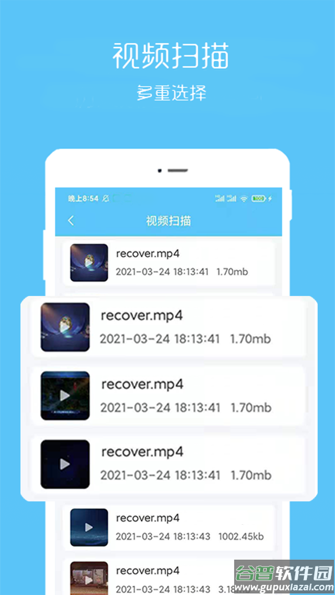 视频恢复宝app截图4