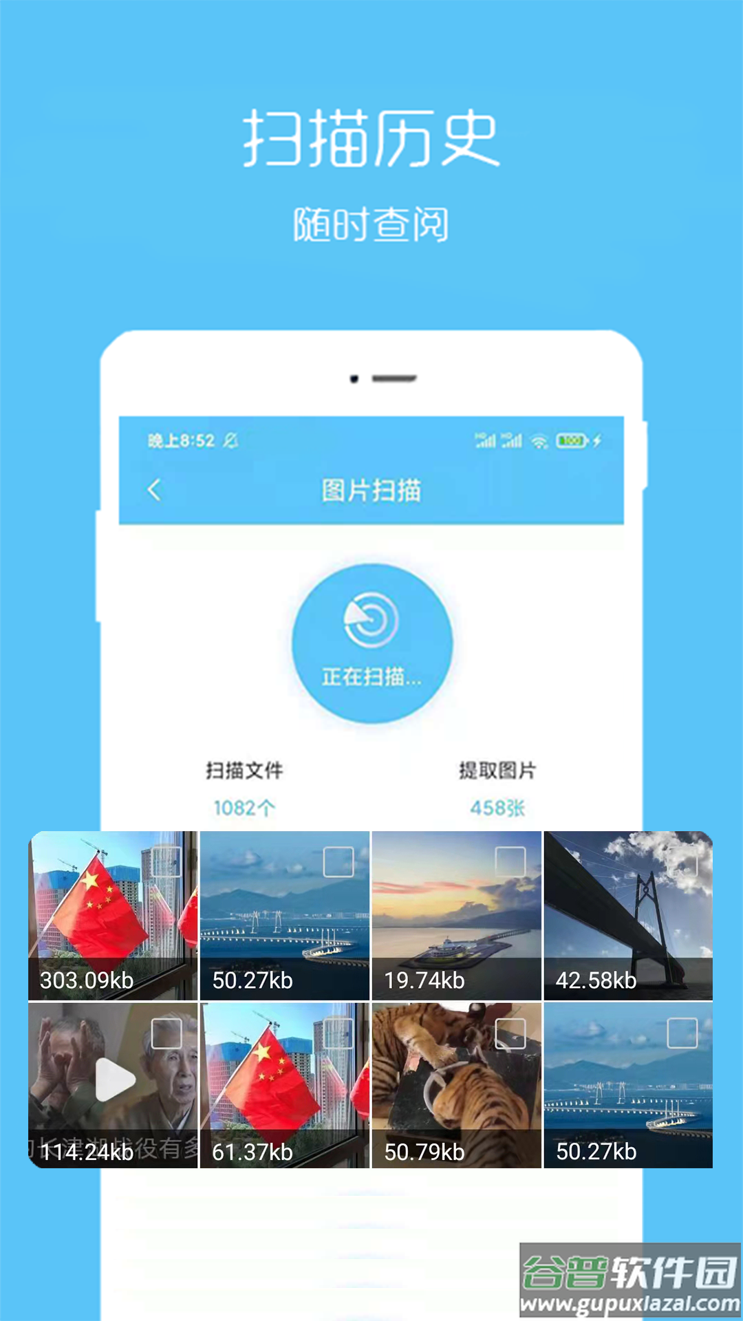 视频恢复宝app截图5