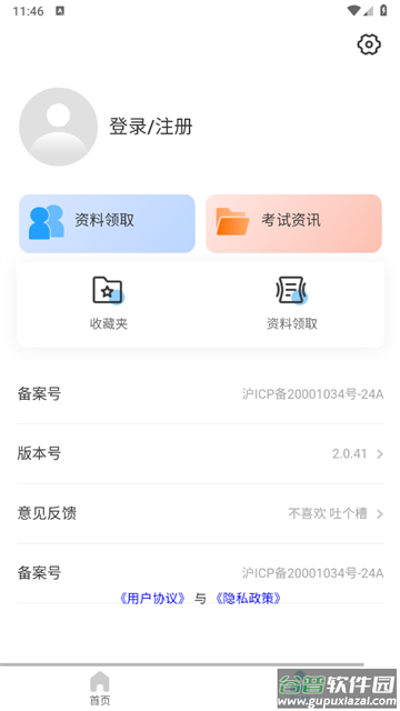 CMA随考知识点app官方版