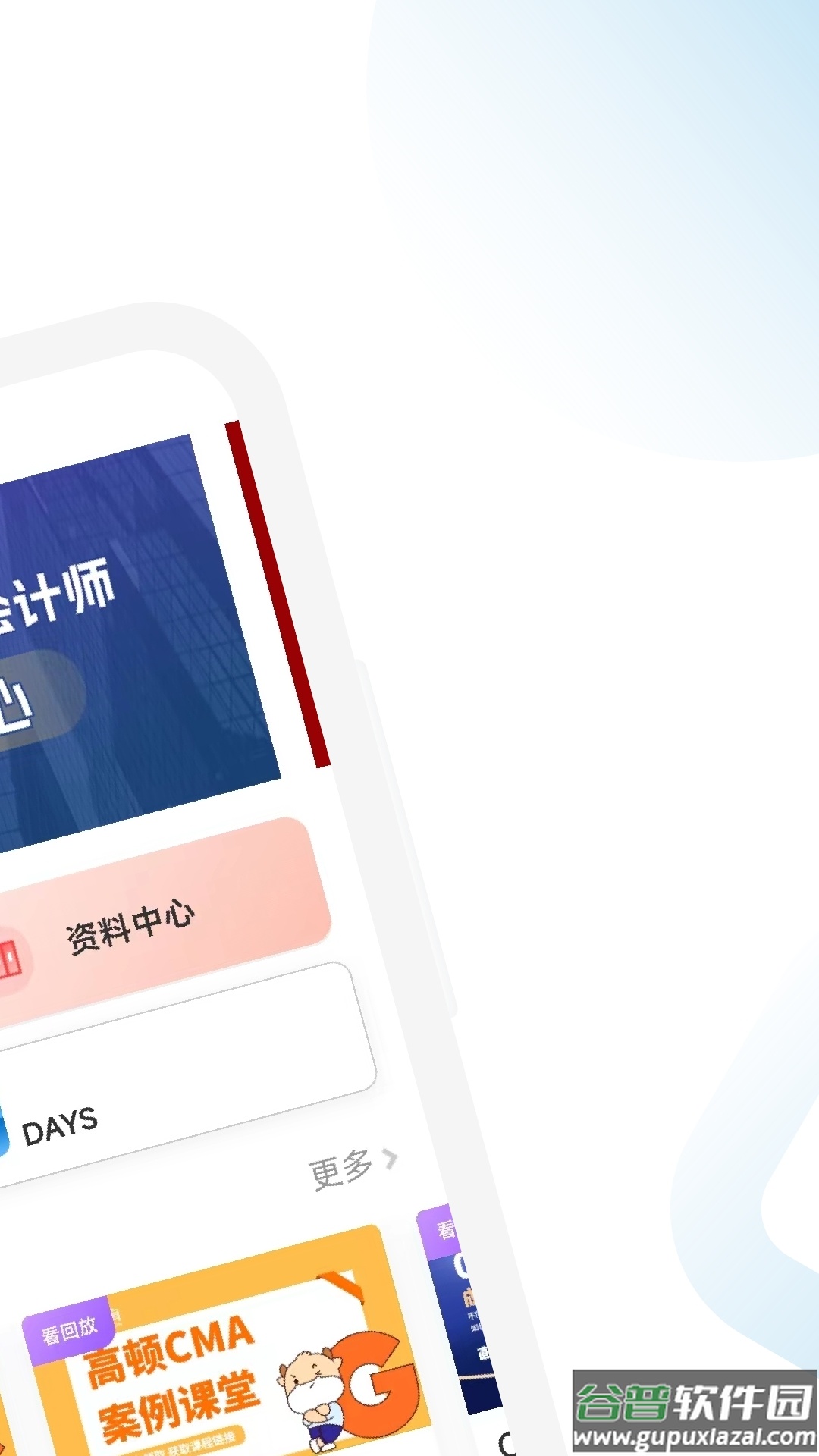 CMA随考知识点app官方版截图1