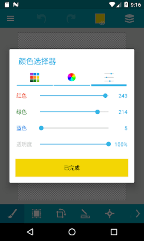 口袋画板软件截图2