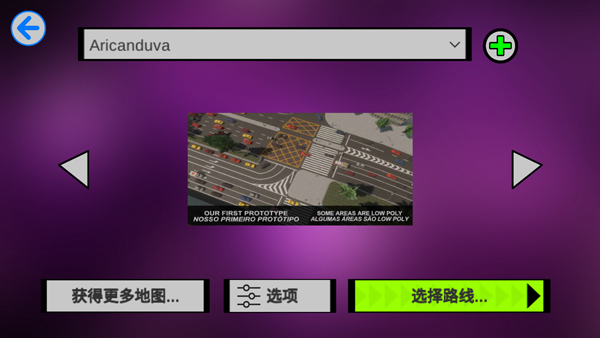 宇通客车模拟器2025中文版截图3