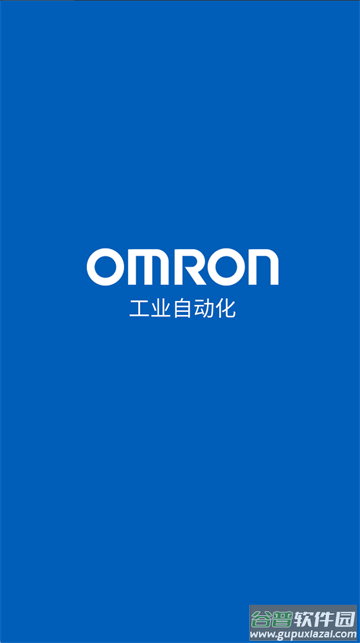欧姆龙FA世界app