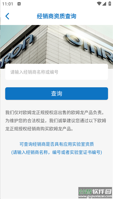 欧姆龙FA世界app