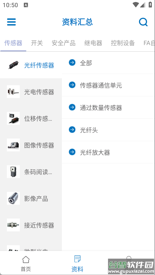 欧姆龙FA世界app截图2