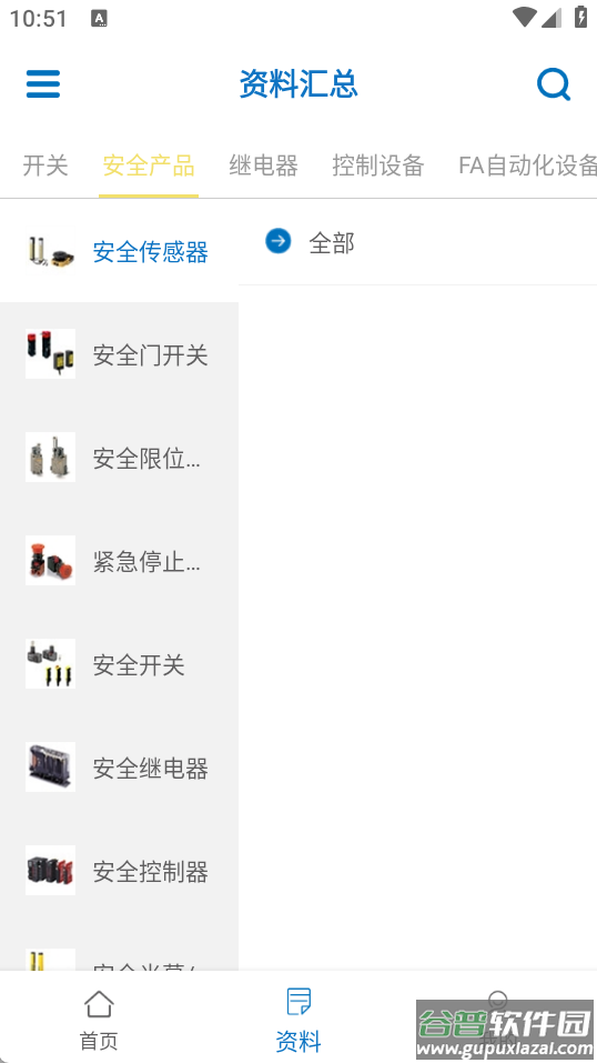 欧姆龙FA世界app截图3