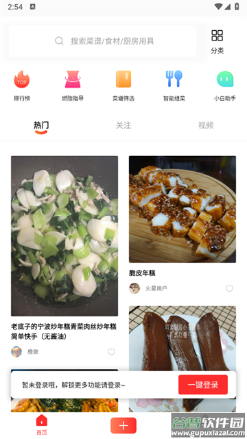 懒人菜谱助手app