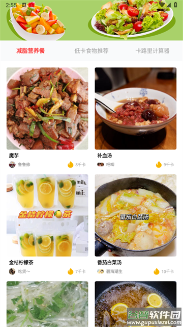 懒人菜谱助手app