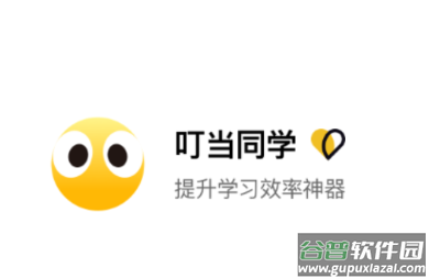 叮当同学app下载