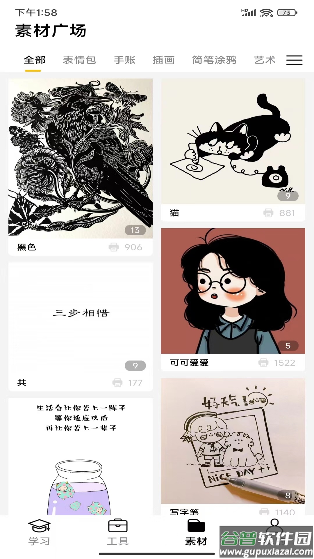 叮当同学app下载截图4