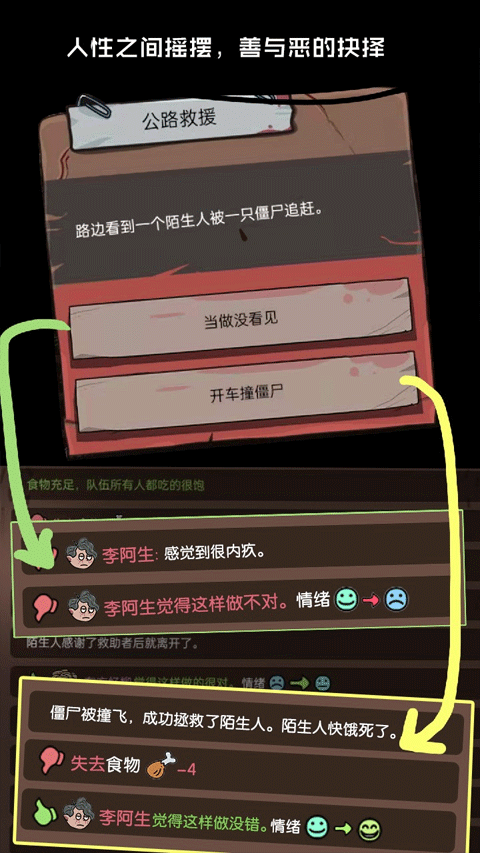 不要咬我手游截图2