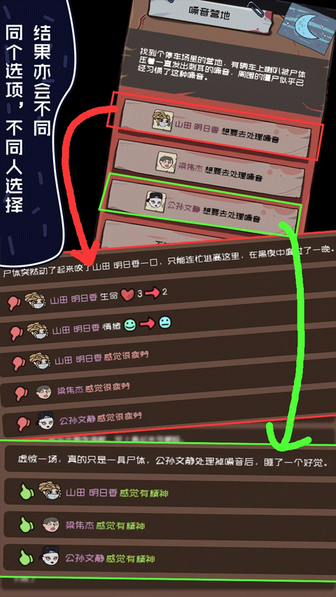不要咬我手游截图3