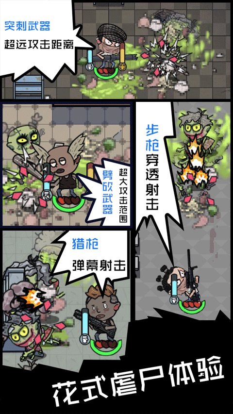 不要咬我手游截图4