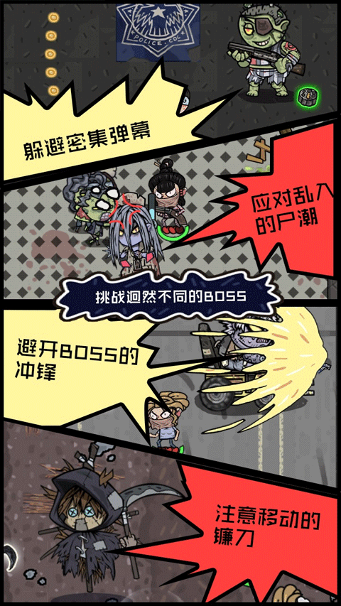 不要咬我手游截图5