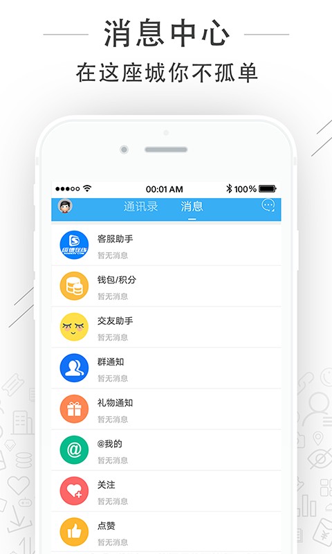 绥德在线软件截图1