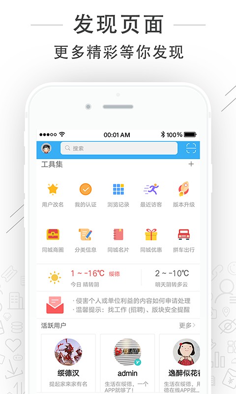绥德在线软件截图4