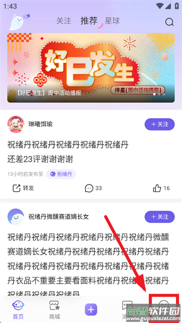伴星app