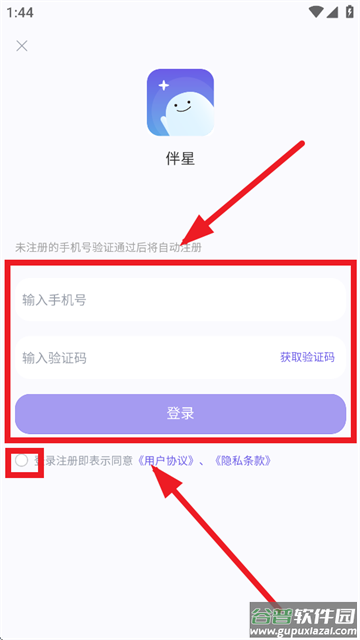 伴星app
