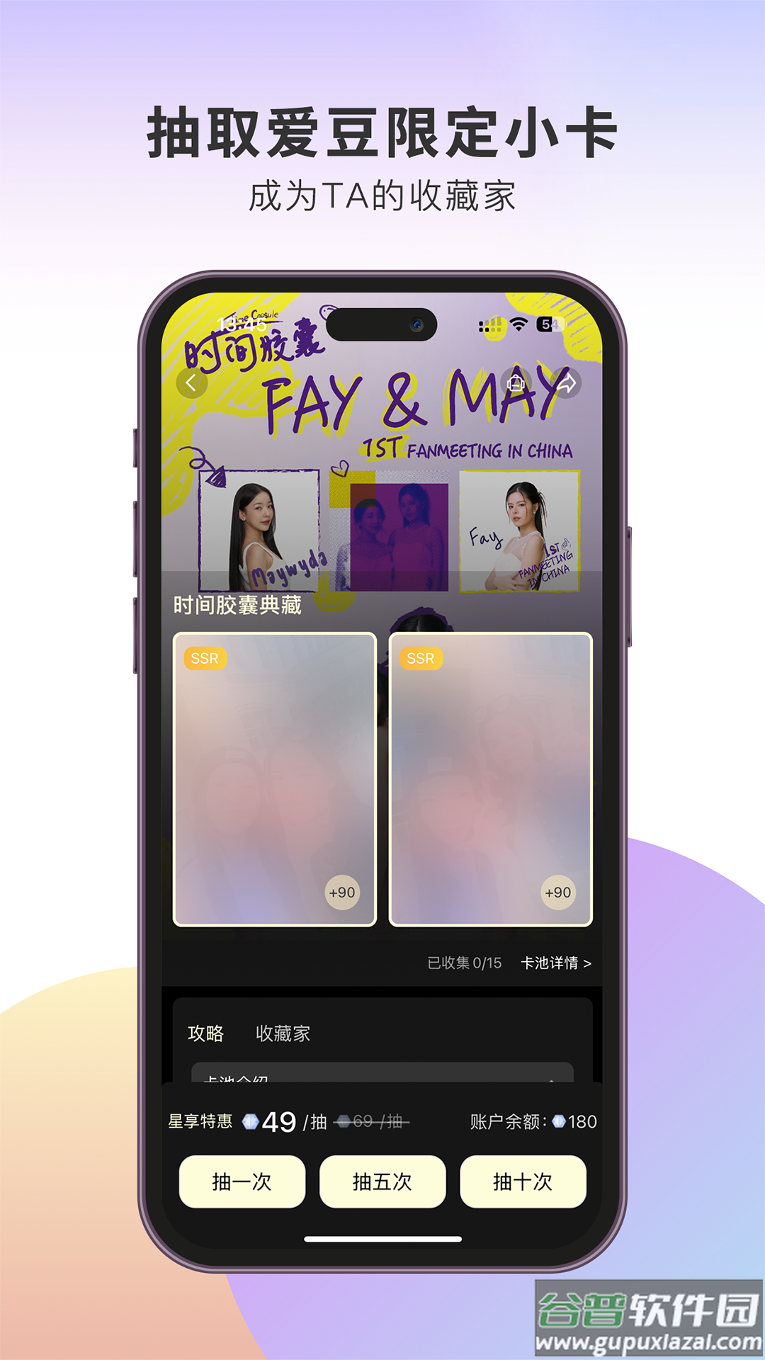 伴星app截图5