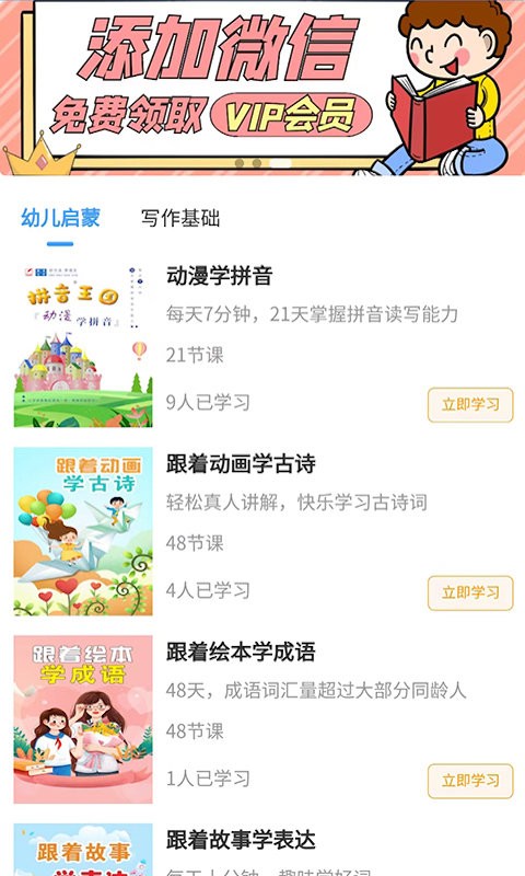 涌泉写作软件截图1