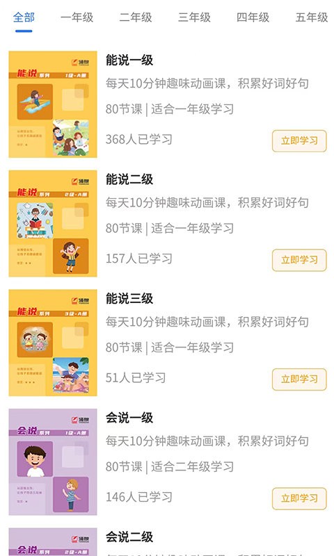 涌泉写作软件截图2
