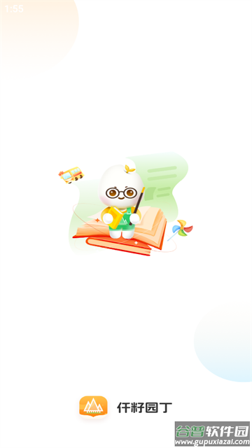 仟籽国际幼儿园app