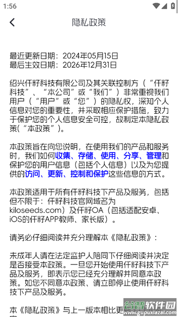 仟籽国际幼儿园app