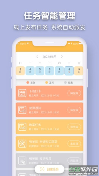 仟籽国际幼儿园app截图2