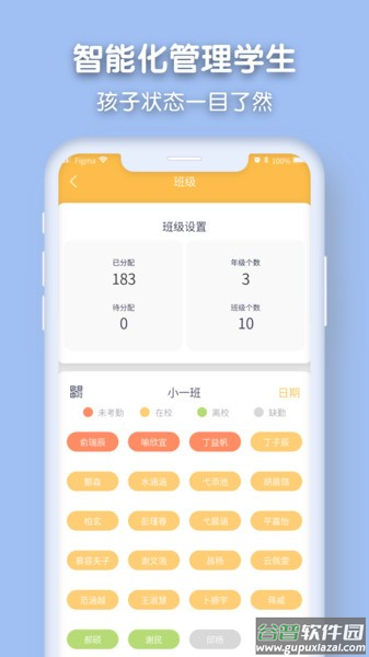 仟籽国际幼儿园app截图3