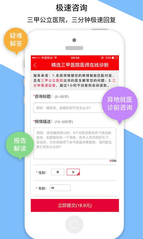 名医汇网上预约挂号平台截图3