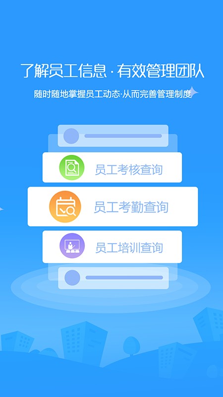 全程云办公最新版本截图3