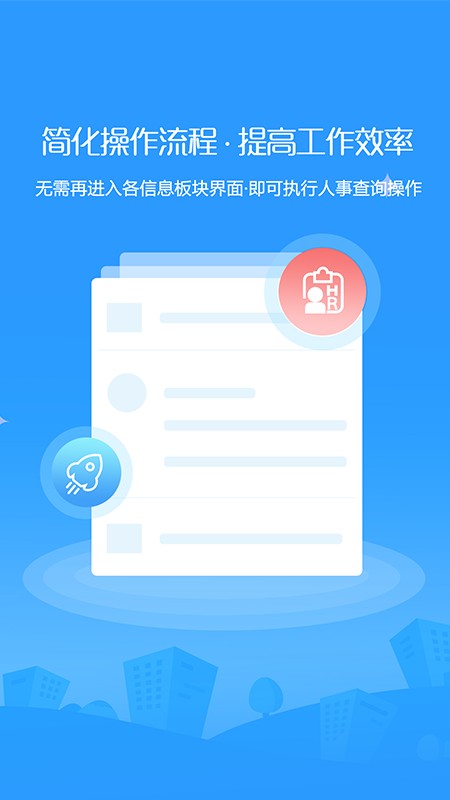 全程云办公最新版本截图4