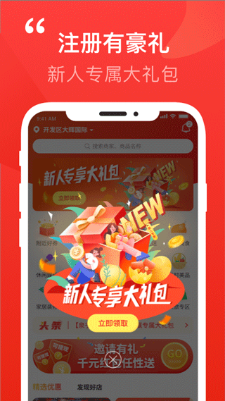 阳泉泉乎app截图2