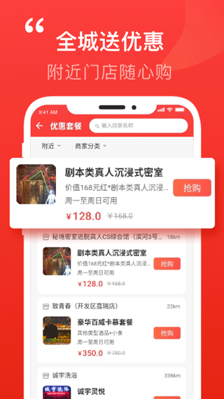 阳泉泉乎app截图3