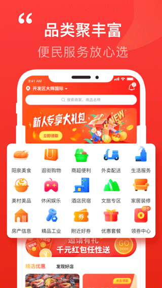 阳泉泉乎app截图4