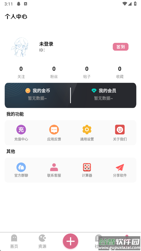 奇漫社区app截图2