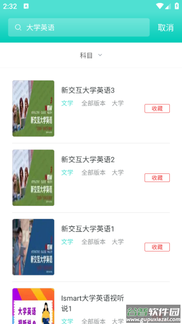 大学作业答案app