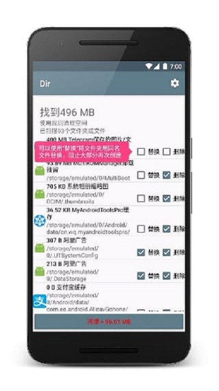 dir清理官方最新版本 dir清理软件下载