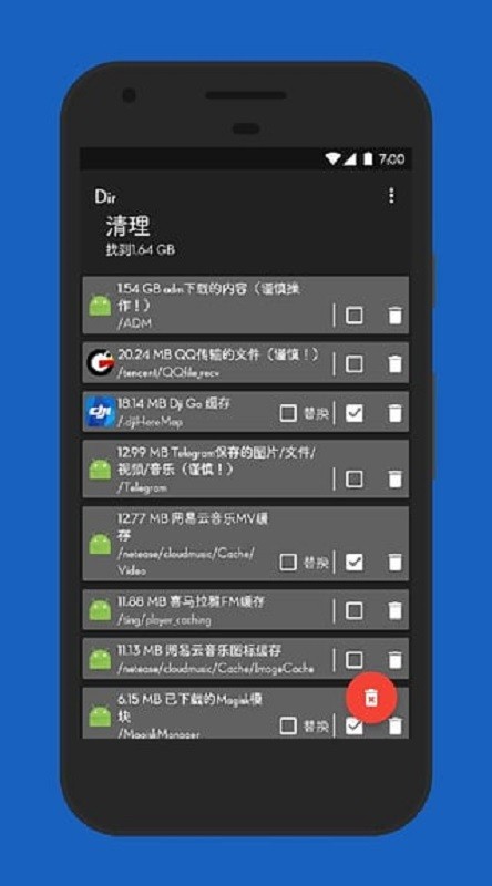 dir清理官方最新版本截图5
