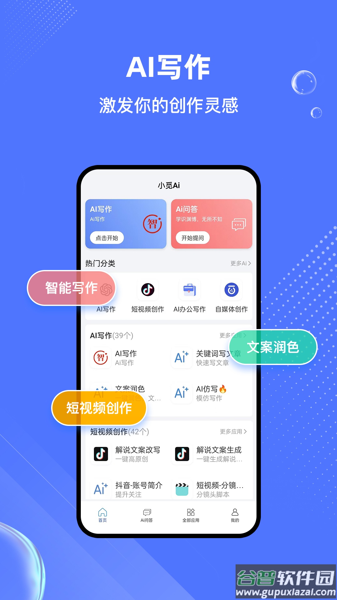 小觅Ai app截图2