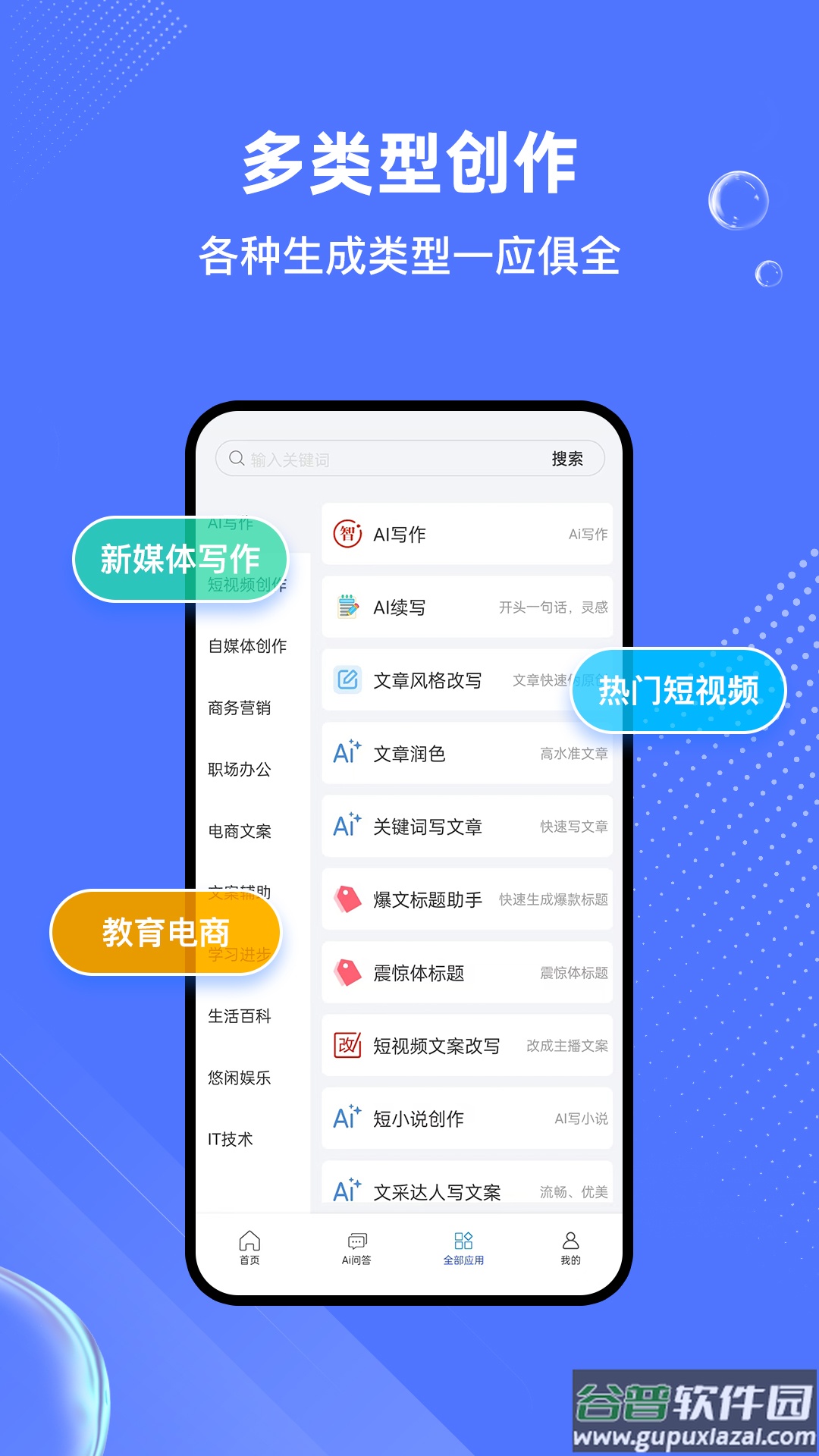 小觅Ai app截图3