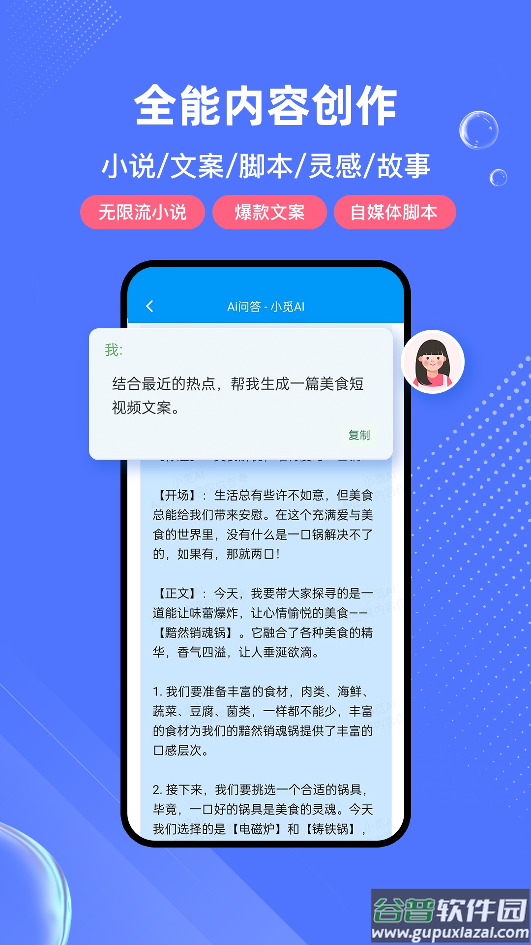 小觅Ai app截图4