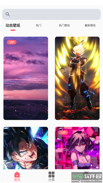 超级壁纸大全最新 超级壁纸大全最新