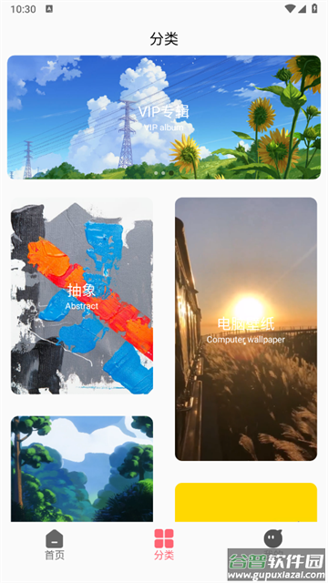 超级壁纸大全最新 超级壁纸大全最新