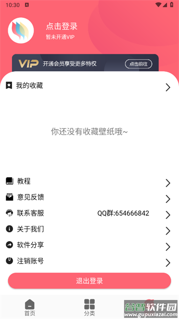 超级壁纸大全最新 超级壁纸大全最新