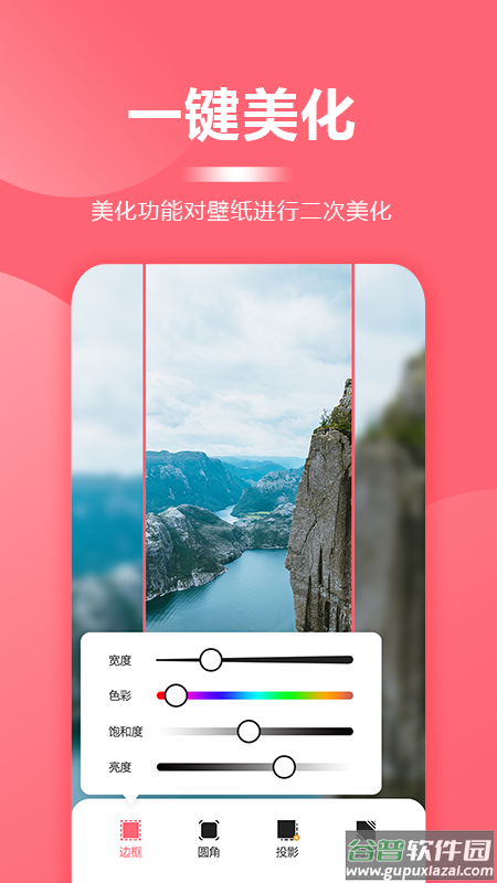 超级壁纸大全最新截图2