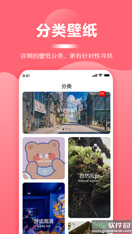 超级壁纸大全最新截图3