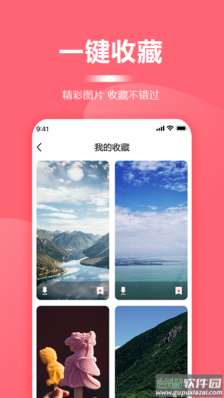 超级壁纸大全最新截图4